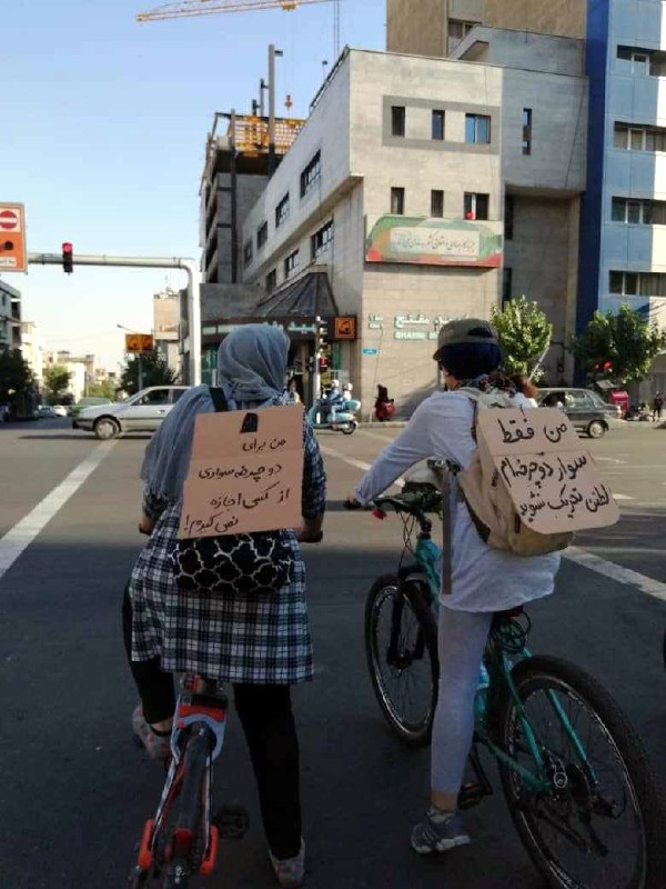 samane_savadiحرکت اعتراضی دو #زن درمقابل ایستگاه متروی مفتح #تهران دراعتراض به ممنوعیت #دوچرخه_سواری #زنان در #ایرانآن‌ها با نصب شعارهای «من فقط سواردوچرخه‌ام، لطفا تحریک نشوید» و «من برای دوچرخه سواری ازکسی اجازه نمی گیرم» بر روی کوله‌های خود نسبت به ممنوعیت دوچرخه‌سواری زنان اعتراض کردند. hra_news📡 @VahidOnline