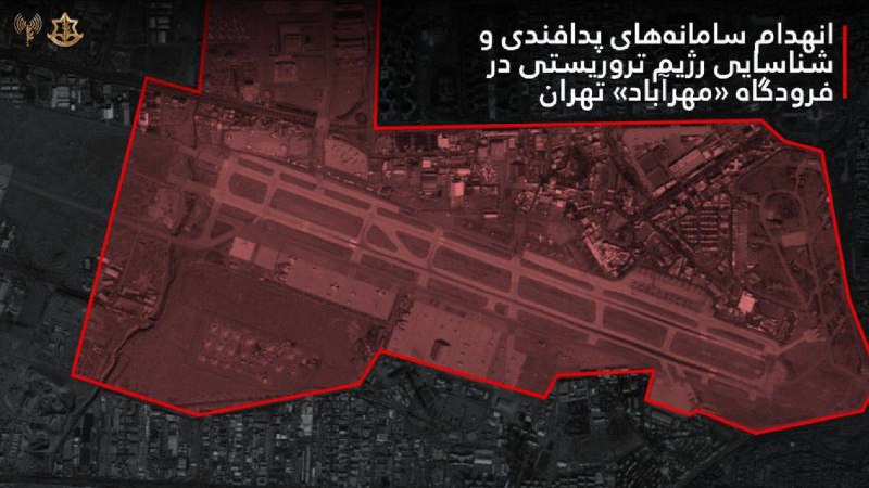 ارتش اسرائیل روز چهارشنبه ۱۳ اسفند با انتشار اطلاعیه‌ای اعلام کرد نیروی هوایی این کشور در «دهمین موج حملات» خود به مواضع جمهوری اسلامی در خاک ایران، سامانه‌های پدافندی و شناسایی وابسته به جمهوری اسلامی را در فرودگاه مهرآباد تهران هدف قرار داده است.@VahidHeadline📡 @VahidOnline