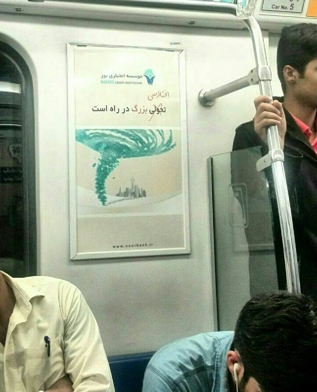 یه اثر هنری دیگه از ملت غیورhayati_hojjat