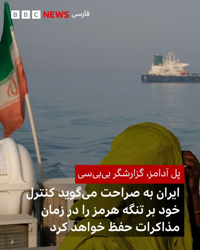 دو مقام پاکستانی به خبرگزاری آسوشیتدپرس گفته‌اند جمهوری اسلامی طرحی ۱۵ بندی از سوی آمریکا برای پایان درگیری دریافت کرده است.@VahidOOnLineکانال ۱۲ اسرائیل در گزارشی ۱۴ بند از ۱۵ شرط مورد نظر ترامپ برای توافق با رژیم ایران را روایت کرد. براساس این گزارش، به گفته سه منبع آگاه از جزئیات، دستیاران ارشد رئیس‌جمهور، جرد کوشنر و استیو ویتکاف، سازوکاری را طراحی کرده‌اند که شامل «اعلام یک دوره آتش‌بس یک‌ماهه است که طی آن طرف‌ها درباره یک توافق ۱۵‌بندی مذاکره خواهند کرد»؛ مشابه توافق‌هایی که پیش‌تر در دوره دولت دونالد ترامپ با میانجی‌گری او میان حماس در غزه و نیز لبنان شکل گرفت.مطالبات آمریکا از رژیم ایران