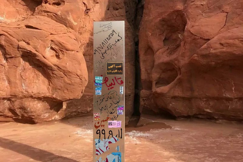 اگر #مونولیت در #ایران ظاهر می‌شد. ImanYari, Reza_Momentsمونولیت یوتا