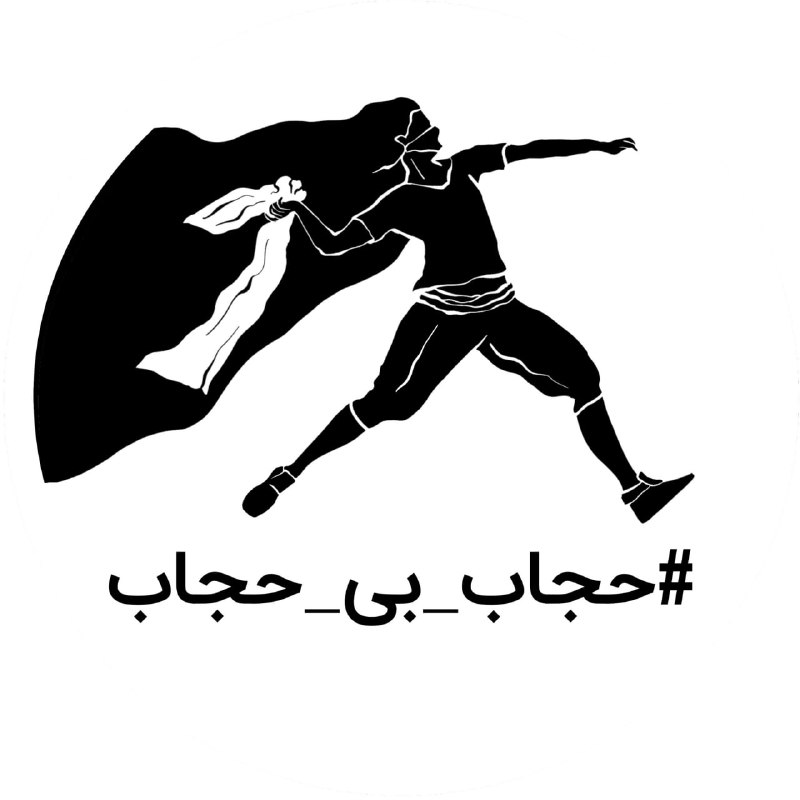در روزهای گذشته، کاربران شبکه‌های اجتماعی ایران با راه‌اندازی کارزاری با هشتگ «#حجاب_بی_حجاب» از تمامی زنان در کشور خواسته‌اند که روز ۲۱ تیر که در تقویم ایران «روز حجاب و عفاف» نام گرفته با برداشتن حجاب، اعتراض خود را به قانون اجباری پوشش در ایران نشان دهند.@VahidHeadline‏twitter📡 @VahidOnline