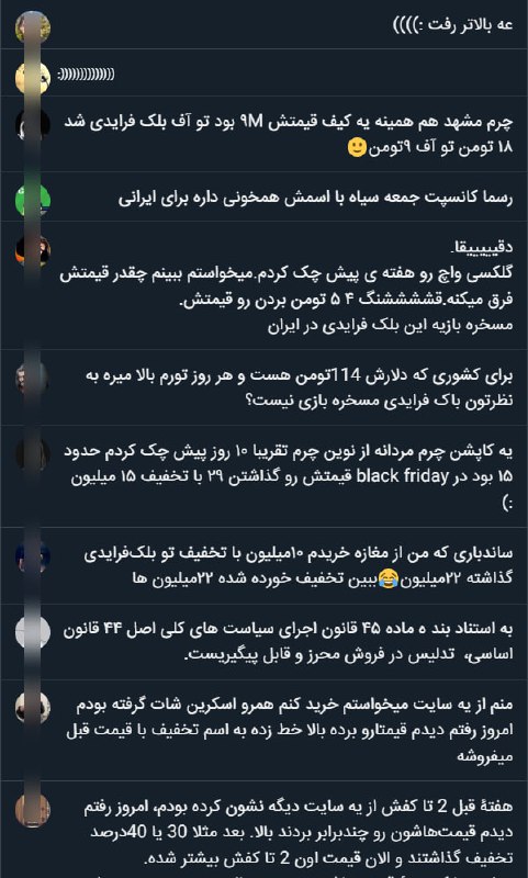 دو روز پیش یکی توییت کرده بود که یک سری محصول تصادفی از دیجی‌کالا انتخاب کرده و تصویری از مجموع قیمت‌های اقلام سبد خریدش رو گذاشته بود که ببینه در حراجی 