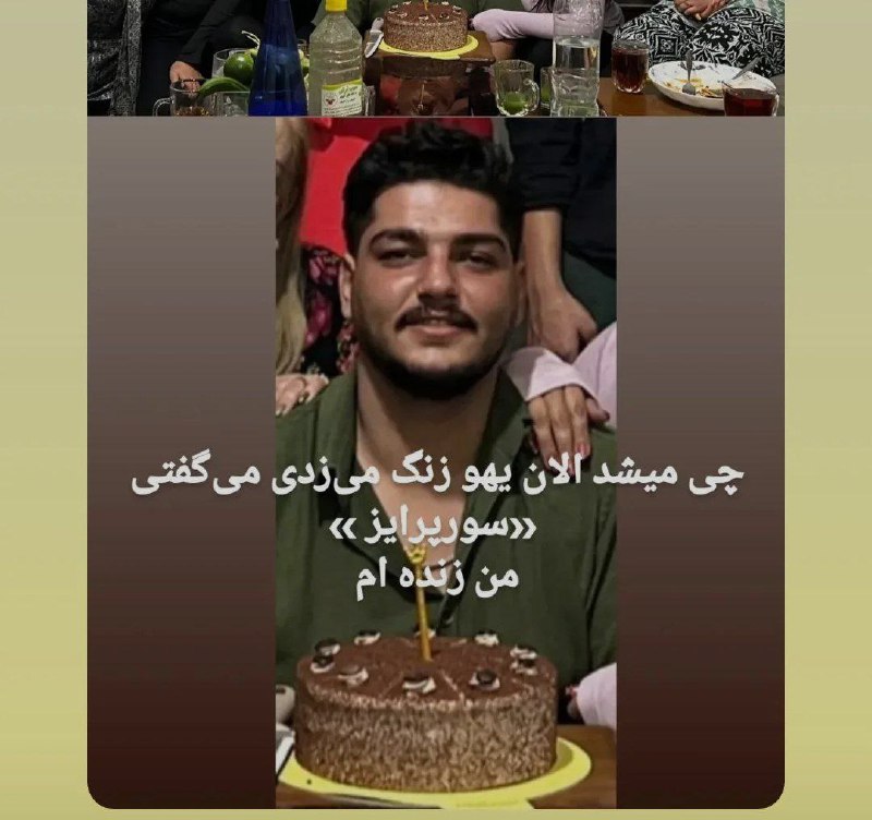 ⚠️ پیکر بی‌جان جوان ۲۲ ساله‌ای که #درفش_کاویانی داشت.تصاویر دریافتی با شرح