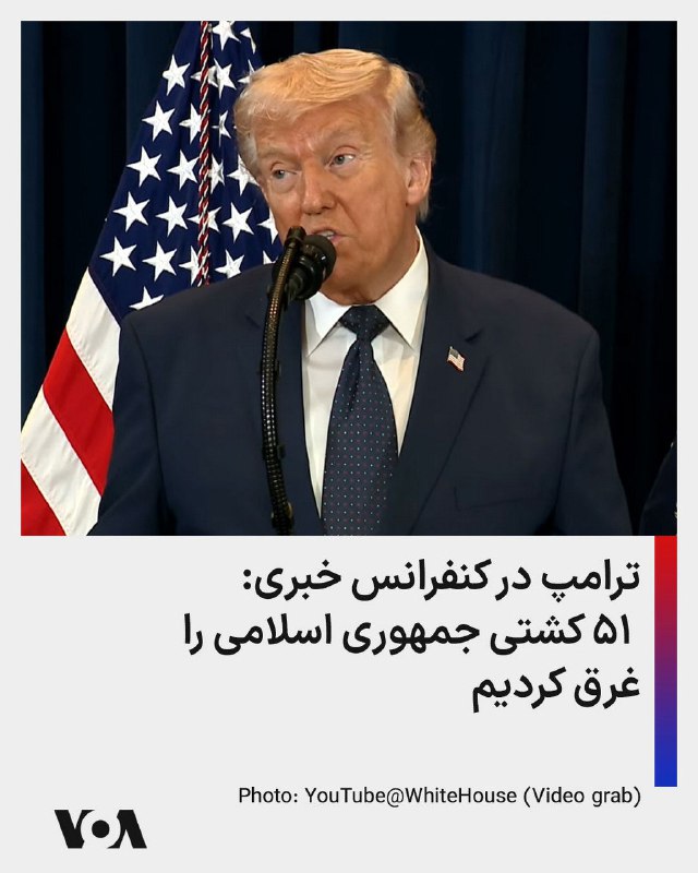 متن سخنان دونالد ترامپ در نشست رسانه‌ای رو اینجا می‌تونید بخونید. متن خالی است بدون هیچ تصویری که سریع لود بشه