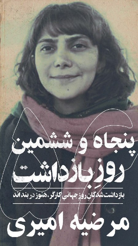 Banafsheh Jamali