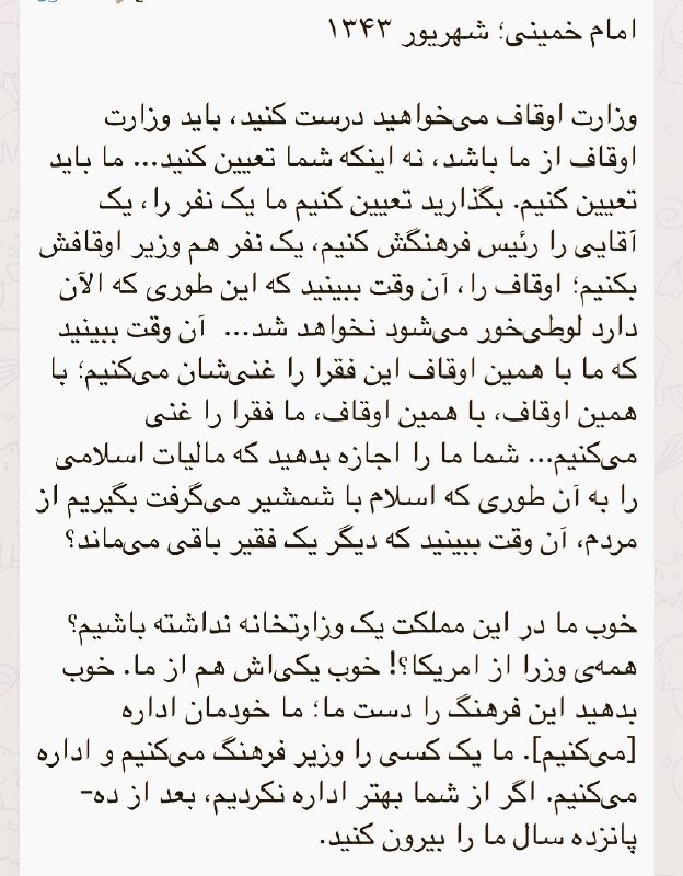 حالاکه بحث #بودجه۹۷ داغ است بد نیست یادی کنیم از این آرزوی سال‌های بسیار دور رهبر فقید انقلاب اسلامیkhabgard t.co/9OGLIrb4Uw#خمینی