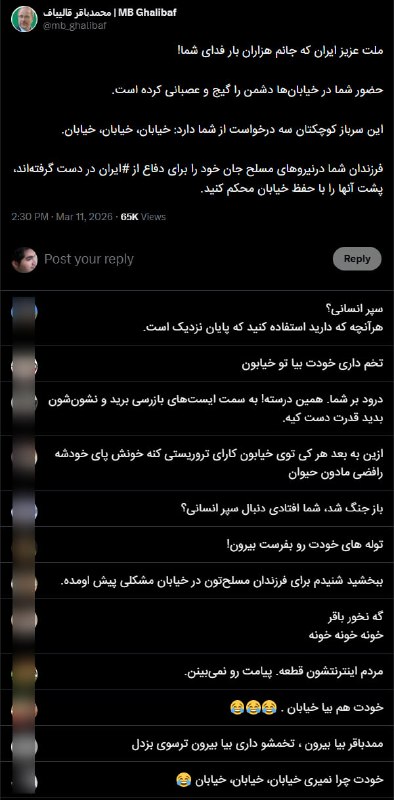 در حالی که پیاپی هشدار میدن که بودن در خیابان‌ها خطر مرگ داره، قالیباف توییت کرده خیلی علنی خواسته آدم‌ها برن توی خیابون