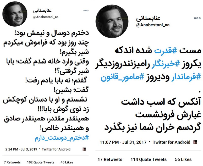 توییت‌[های] قدیمی آقای #عنابستانی، نماینده‌ای که به #سرباز راهور #سیلی زد.amirsydnگرد سم خر تو کی می‌گذرهآها تو #دنا_پلاس از جیب مردم داری_beeesss_درباره توییت سمت چپ