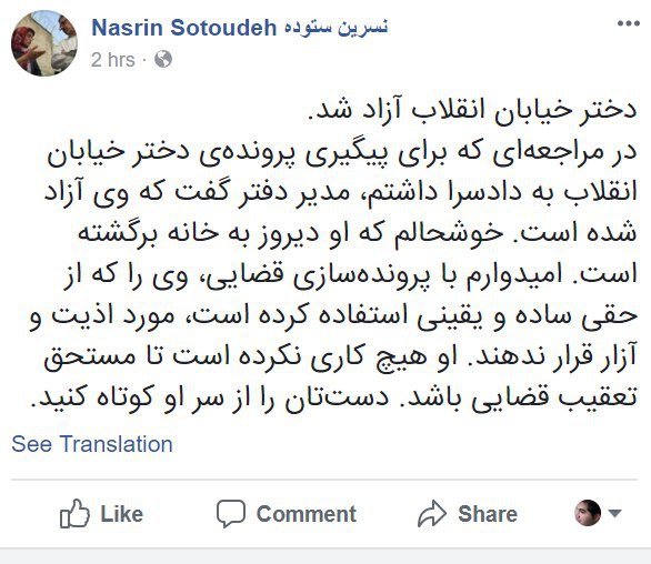 نسرین ستوده