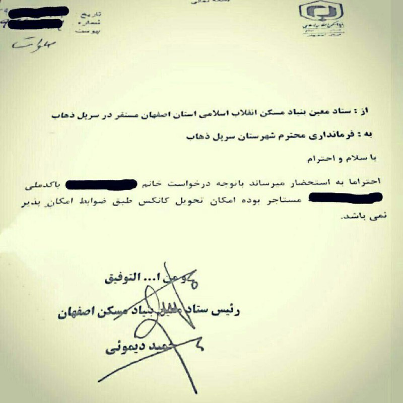 حافظی (عضو سابق شورای شهر تهران)