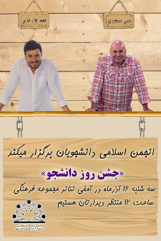 مرسی که #روزدانشجو رو زنده نگه میدارینمرسی که هستین#۱۶آذر #ابتذال #جنبش_دانشجوییSaiedHzd