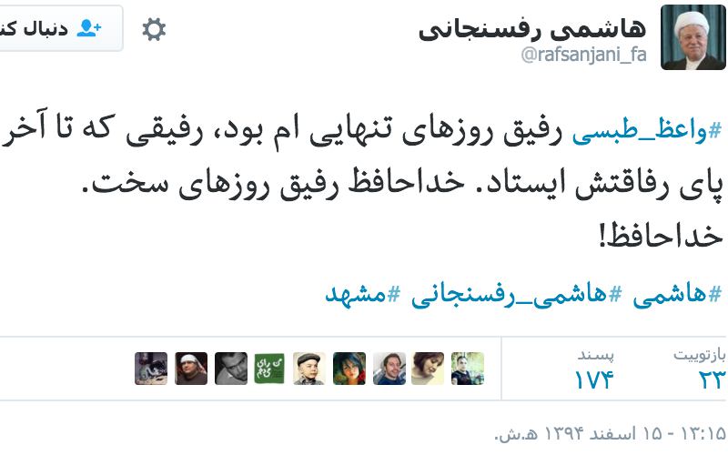 Vahid Online وحید آنلاین