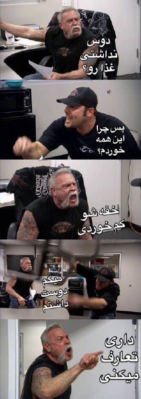 تیپیکال #مهمونی #ایرانی 