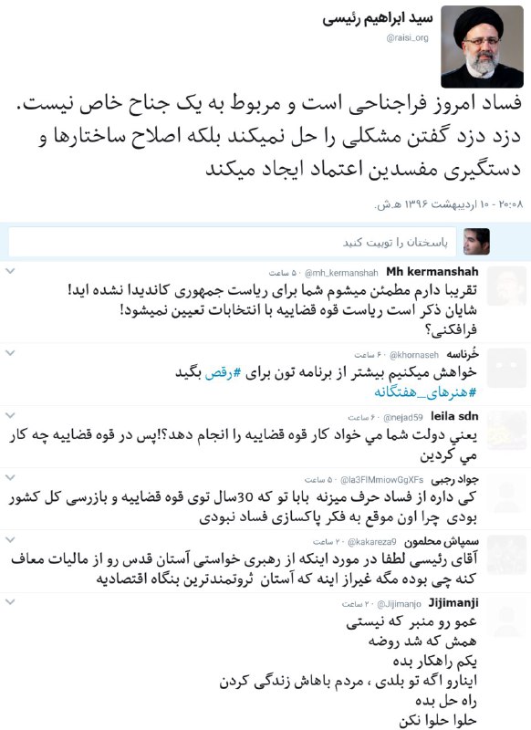 چطوره از #سپاه و #آستان_قدس شروع کنیم؟عه...طناب چیه دور گردنم انداختی؟...آقا صبر کن یه دقیقه...twitter.com/PandaArshi/status/858780032688410625#فساد #فسادمالی #رئیسی #انتخابات📡 @VahidOnline
