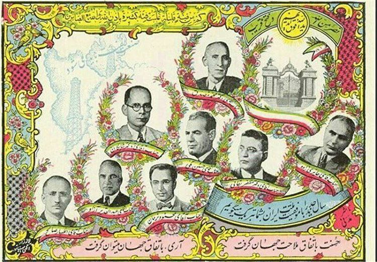 تبلیغات #جبهه_ملی در سال ۱۳۲۸ با شعار 