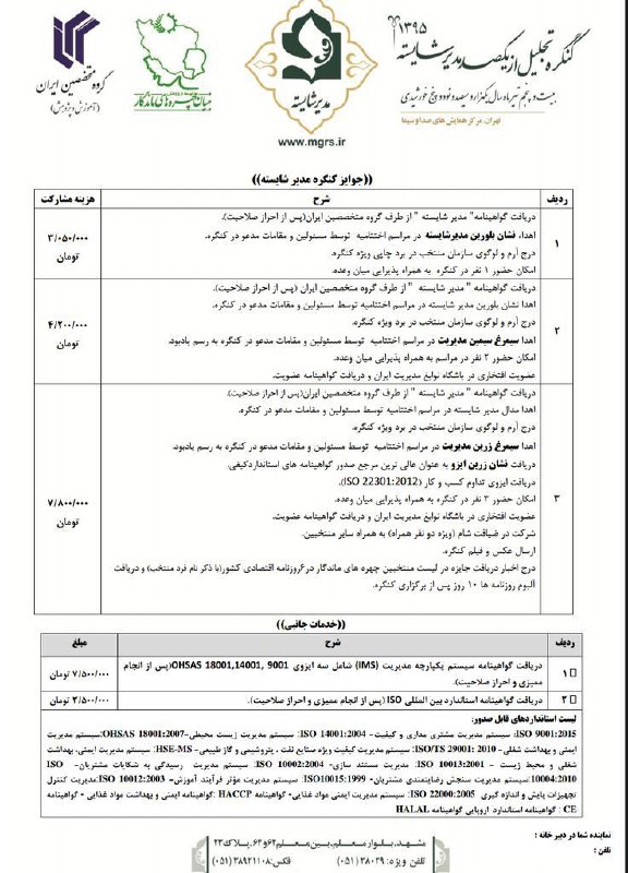 Vahid Online وحید آنلاین