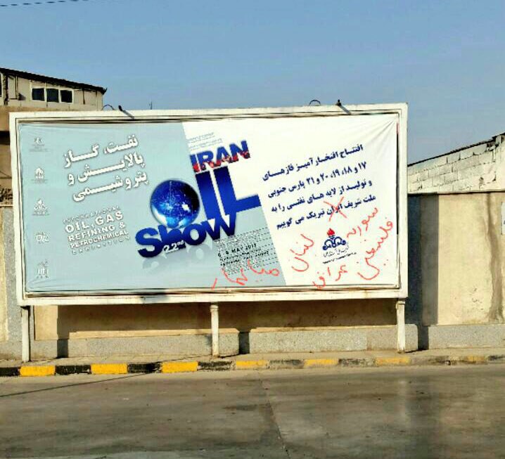 یک نفر جای مردم ایران افتتاح فازهای #پارس_جنوبی را به اهالی #سوریه، #لبنان، #فلسطین، #عراق و #سوریه تبریک گفته.{پمپ بنزیی در نزدیکی میدان شوش} tousheh