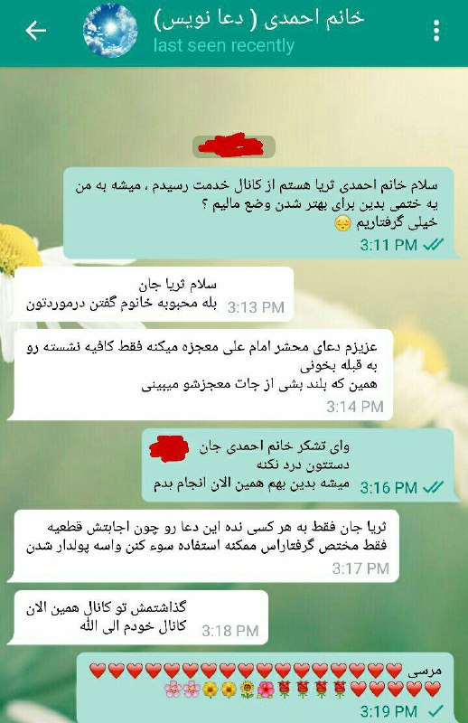 اللهم اشف کل مریضShatoot4