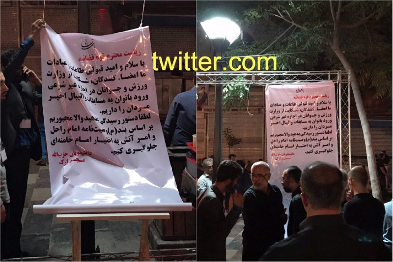 حسین #الله‌کرم پس از ماجرای پرسر و صدای #نمازجمعه تهران، امشب با چاپ همان بنر با عنوانی دیگر در مسجد ارک حاضر شده است.#آتش_به_اختیار rkeiani