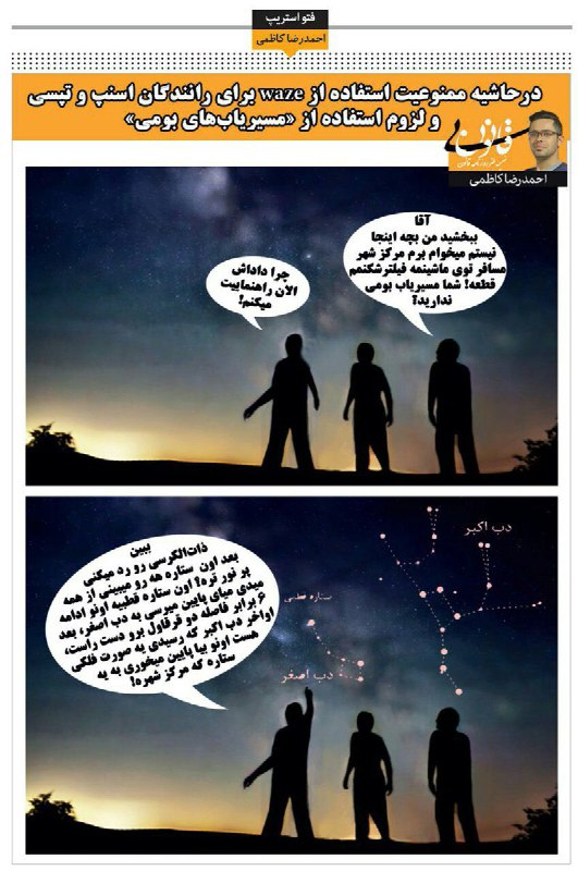 ممنوعیت #Waze navid4468