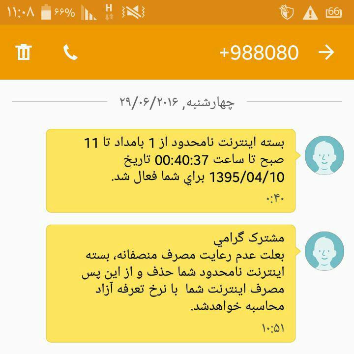 Vahid Online وحید آنلاین