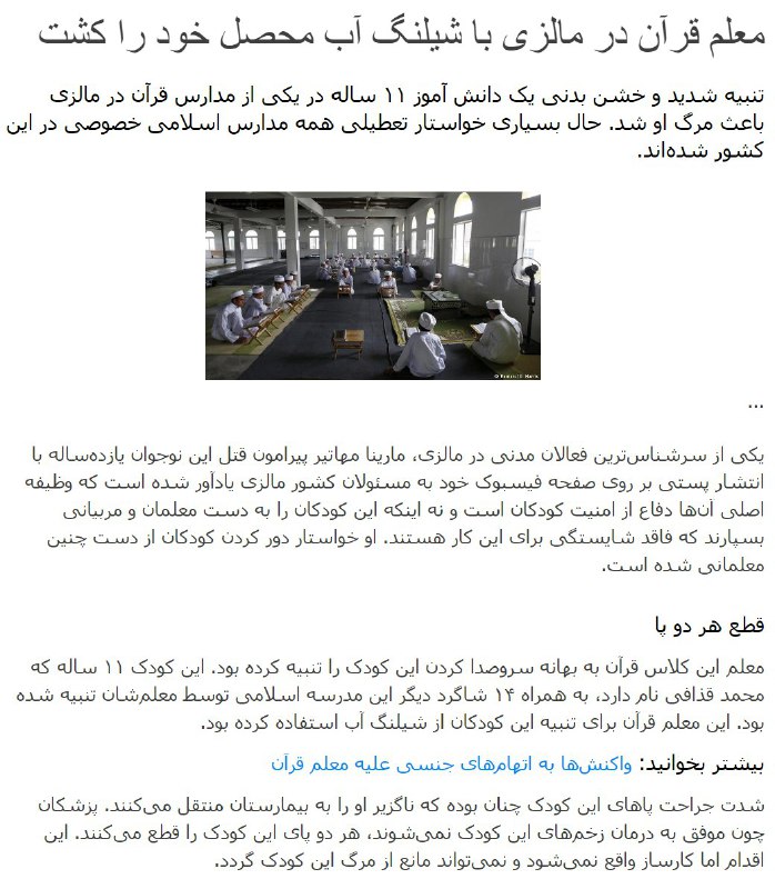 DW فارسی