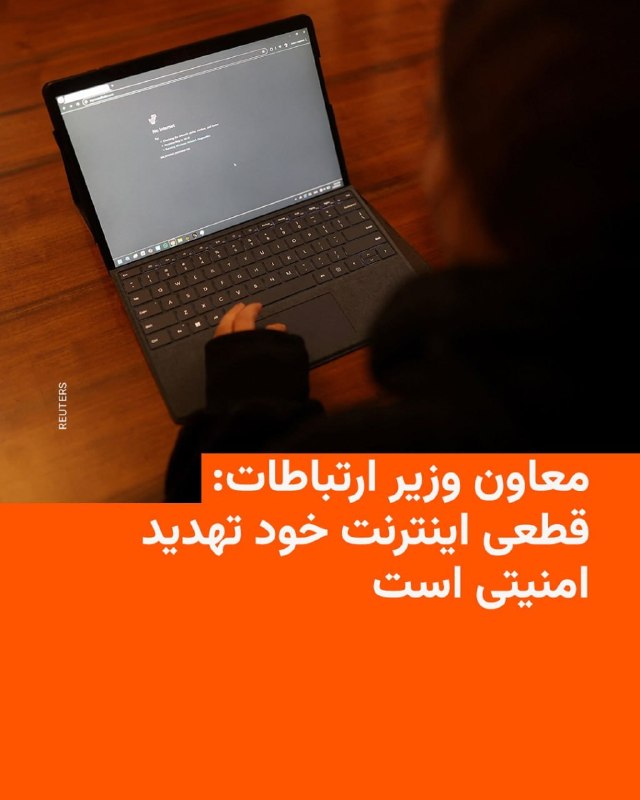 در آغاز یازدهمین هفته از قطعی سراسری اینترنت بین‌المللی در ایران، یک مقام دولتی هشدار داد که این اقدام حکومت در درازمدت خود به «تهدید امنیتی» برای جمهوری اسلامی بدل خواهد شد.احسان چیت‌ساز، معاون وزیر ارتباطات در دولت مسعود پزشکیان، گفت