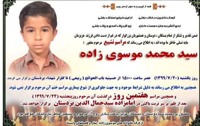 رسانه‌های #بوشهر ی از غرق‌شدن کودکی ۷ساله در بندر دیر و مرگ‌اش نوشتند. این کودک #علی‌اصغر_موسوی‌زاده است؛ برادر #محمد_موسوی‌زاده که مهر امسال به دلیل «نداشتن موبایل برای درس خواندن» خودکشی کرد و جان باخت.#دیر بزرگترین بندر صیادی ایران و در همسایگی ۲۴فاز پالایشگاهی و ۲۵پتروشیمی است. mbagherzadeh1📡 @VahidOnline