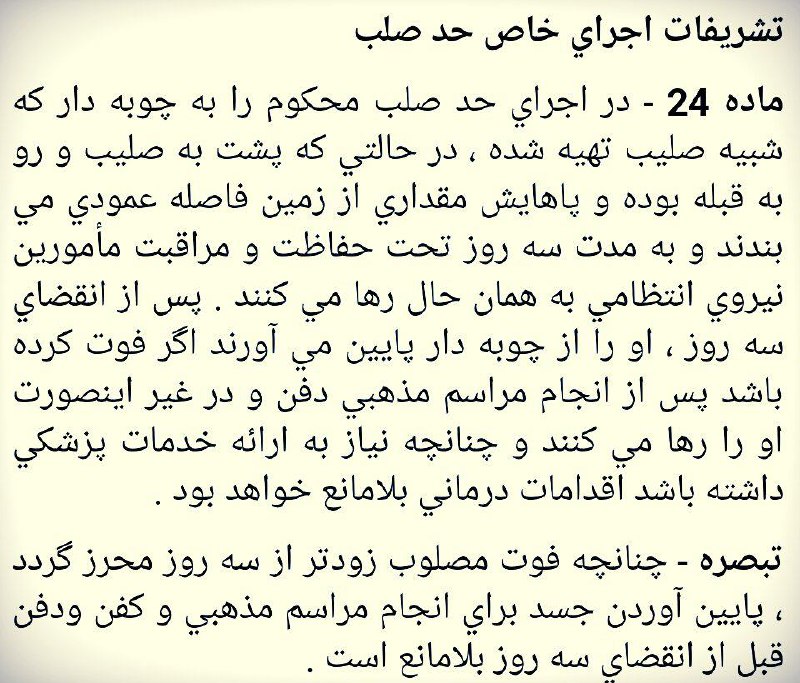 hoqooqi