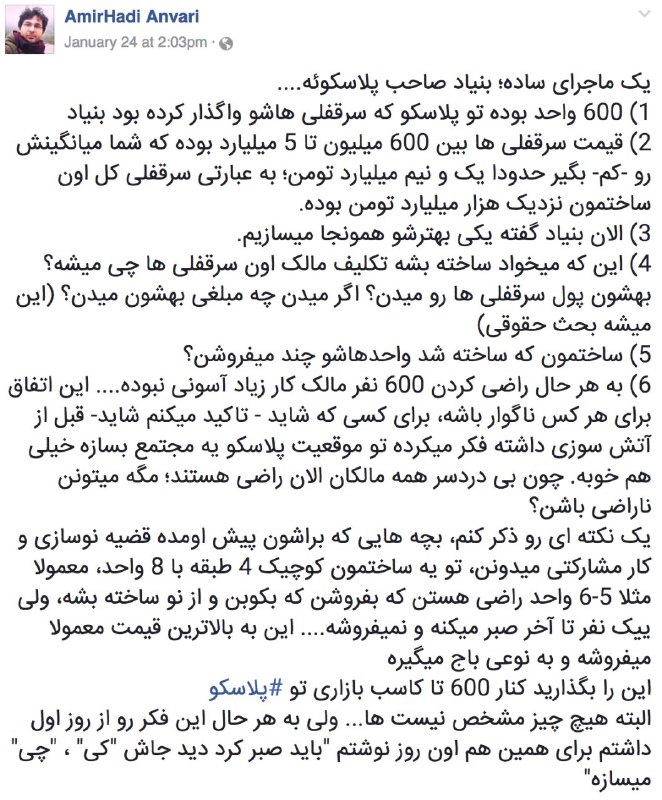 مطلب قبلی نسخه کامل چیزی بودکه شرق نصفه منتشرکرده t.me/divanesara/402یادمحاسبات این روزنامه‌نگار درباره جایگزین #پلاسکو افتادم که شاید #بنیادمستضعفان نتونه ازفرصت بگذره vhdo.nl/2jVQygE📡 @VahidOnline