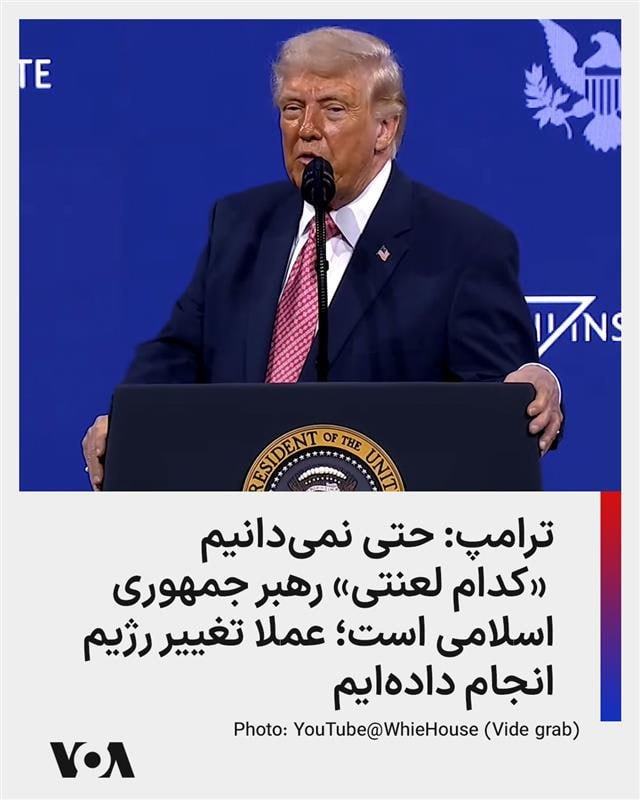 دونالد ترامپ گفت