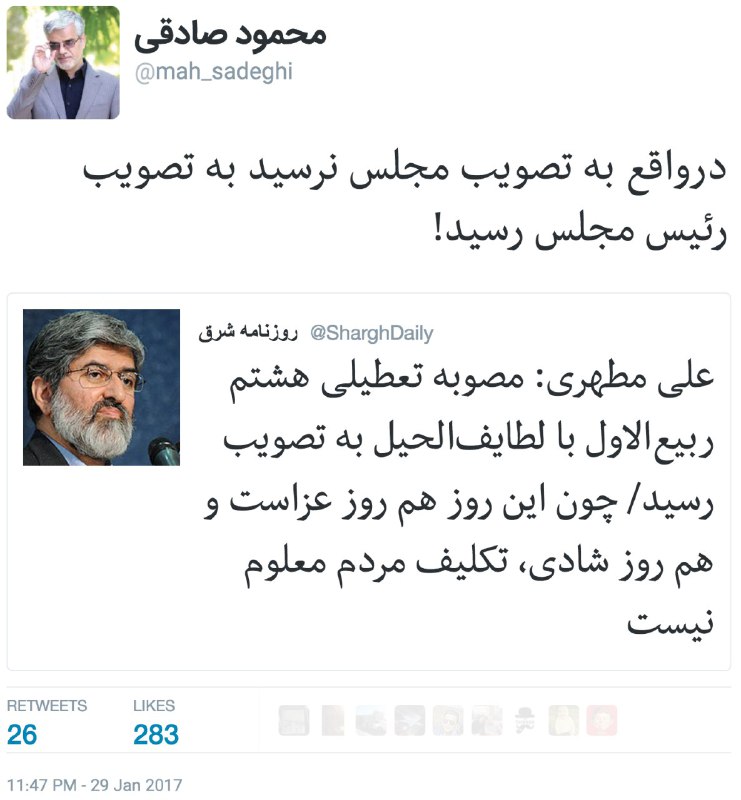 #محمودصادقی