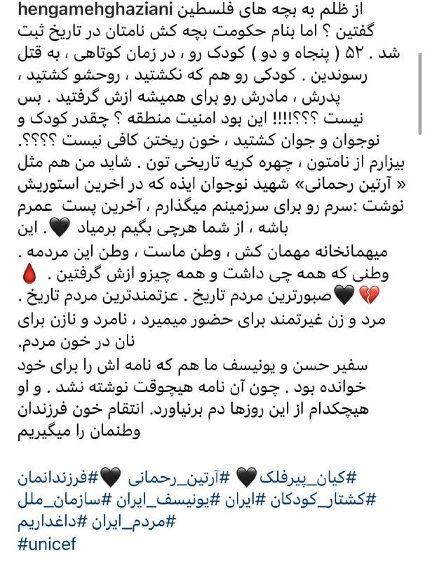 هنگامه قاضیانی، بازیگر در اینستاگرامش ویدیویی از #کیان_پیرفلک منتشر کرد و نوشت