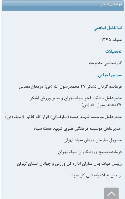amirebtehaj