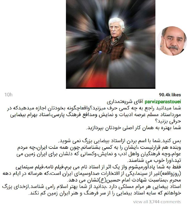 پرویز #پرستویی شیر فلکه رو باز کرد رو #شریعتمداریPoria_Ariai