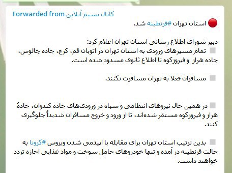 متن بالا در بعضی از کانال‌های خبری داره کپی میشه.گویا اولین بار حدود ۸