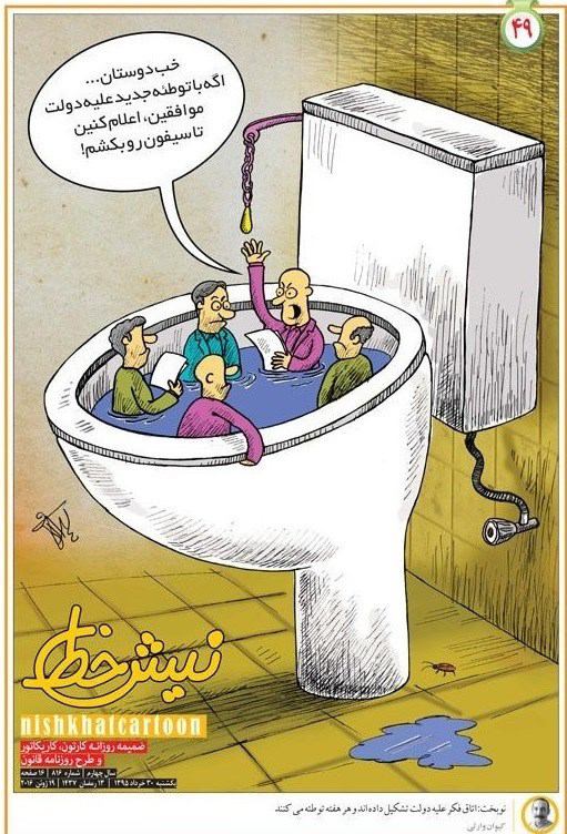 #روزنامه_قانون یک روز پس از انتشار #کاریکاتور جنجال‌برانگیز، با شکایت سپاه پاسداران و به جرم 