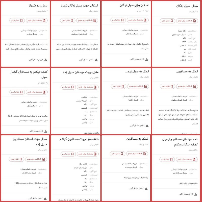 هموطن شیرازی ساعتی پس از سیلاب امروز در #شیرازm_bizarدر این تصویر مقادیر معتنابهی شور و شعور و شرف را مشاهده میکنید.Fakestar240#سیل_شیراز📡 @VahidOnlineهموطن شیرازی ساعتی پس از سیلاب امروز در #شیرازm_bizarدر این تصویر مقادیر معتنابهی شور و شعور و شرف را مشاهده میکنید.Fakestar240#سیل_شیراز📡 @VahidOnline