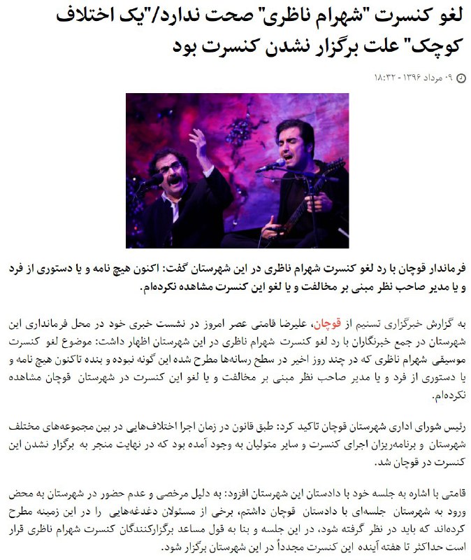 فرماندار #قوچان