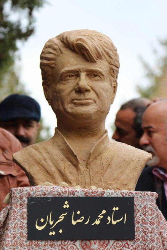 رونمایی #سردیس  #شجریان اثر امیر باقری هنرمند مجسمه‌ساز و نقاش در همایش سالانه انجمن‌های دوست‌داران حافظ سراسر کشور در جوار آرامگاه ابوالحسن خراقانی/ صبا shahrvand_paper t.co/6NEI3EPmMF@VahidOnline