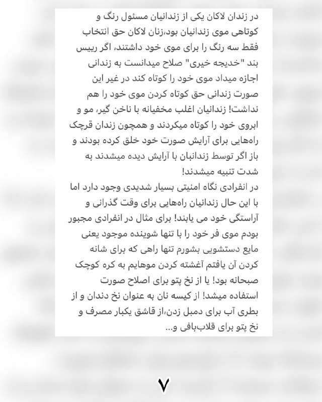 آتنا دائمی