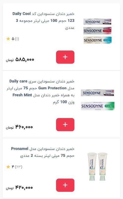 1️⃣ اصلا دیگه باورکردنی نیست! Hemadnazariبابا اینا نهایت ۴۰-۵۰ تومن بود! نه زمان دلار ۴ تومنی، همین پارسال با دلار ۱۵ تومنی. یعنی چی این قیمت‌ها؟!!donbehnam1اینو باید به گردنت آویزون کنیbluecurlyhair2️⃣ تو یکی از گرون‌ترین کشورهای اروپا این #خمیردندون ۳.۲ دلاره و بسته دوتاییش میشه ۶.۴ دلار.با دلار ۲۶هزار تومنی میشه ۱۶۶هزار تومن.چرا باید قیمتش تو ایران ۴۲۰هزار تومن باشه آخه؟ Hemadnazariچون جنس تو ایران نیست و واردات خیلی کمتر شده. فروشنده هم می‌دونه حالا حالاها نمی‌تونه همچین جنسی بخره، واسه همین قیمت بالا میده.yusef_s2008حالا شامپو رو میشه توش آب ریخت دوباره استفاده کرد ولی خمیر دندون چی؟mahan823خمیر دندان مال خر است.امام رهPoirotooاز اون چوب‌ها که پیامبر می‌کشیده به دندون‌هاش کجا می‌فروشند؟ 