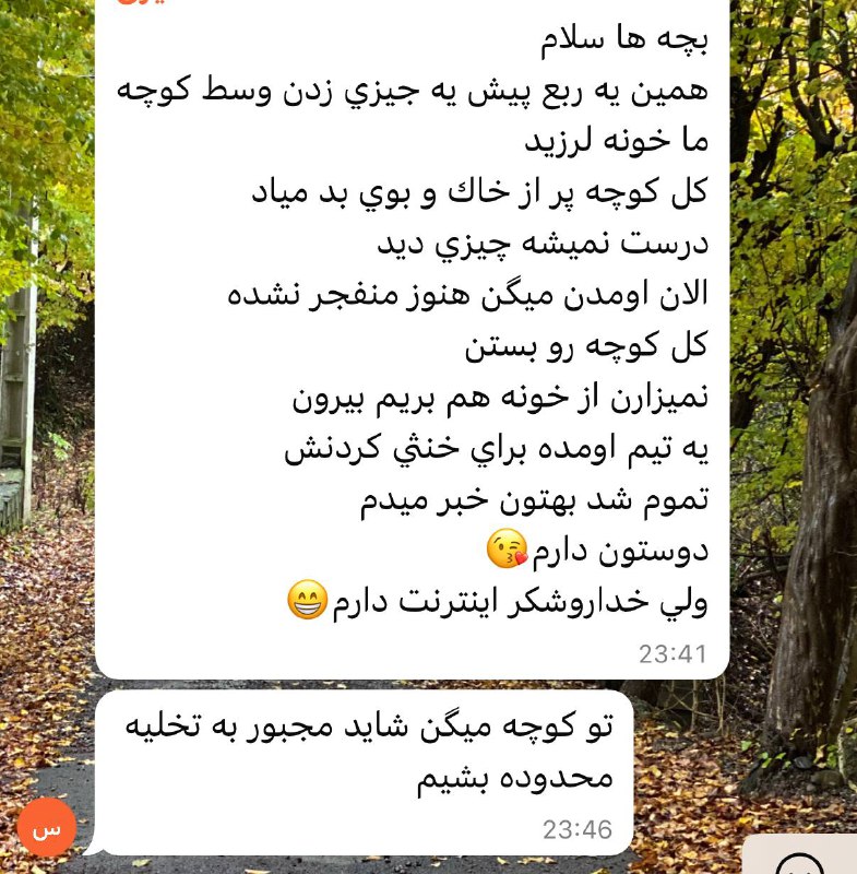 تصویر دریافتی از شهروندی دیگر با شرح