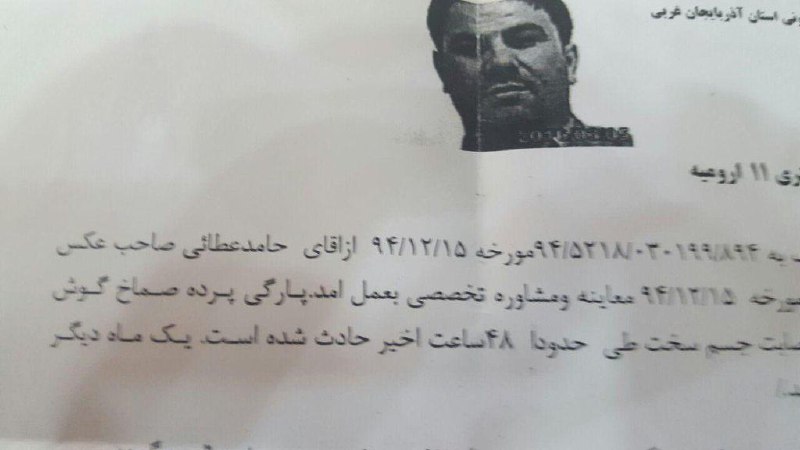 Vahid Online وحید آنلاین