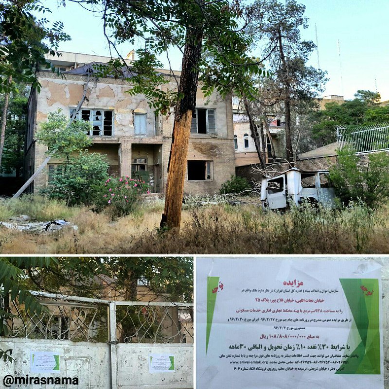 حراج خانه‌های تاریخی توسط #بنیادمستضعفان؛یک خانه #قاجاری در خیابان ویلای تهران به تازگی به مزایده گذاشته شده است. HosseinRonaghi