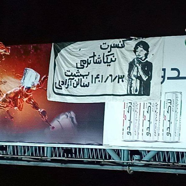 کنسرت #نیکا_شاکرمی...اتوبان همت تهران1500tasvir📡 @VahidOnlineکنسرت #نیکا_شاکرمی...اتوبان همت تهران1500tasvir📡 @VahidOnline