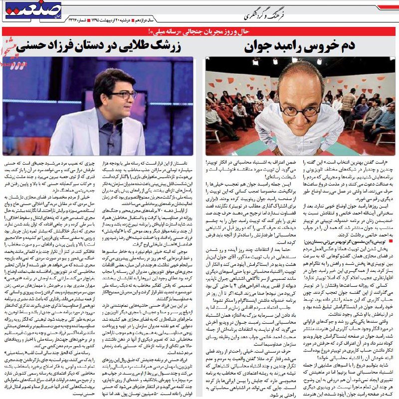 📷 vhdo.nl/24Hic1OFateme Beykpour