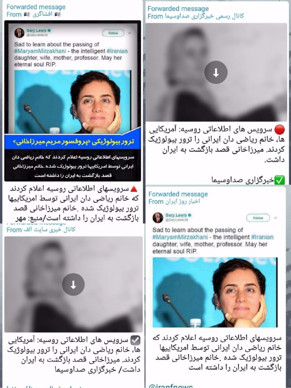 یه کانال مشکوک و نامعتبر با اسکرین‌شات پیام تسلیت نماینده سازمان ملل،خبرجعلی #ترور #میرزاخانی را منتشرکرده وبقیه دارن کپی می‌کنند!SadraMohaqeq