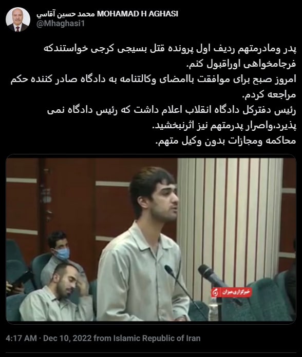 محمدحسین آقاسی (وکیل #محمدمهدی_کرمی)